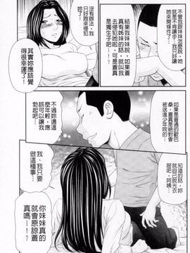 [伊駒一平] ボクのママはクラスメイトの肉便女_018