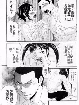 [伊駒一平] ボクのママはクラスメイトの肉便女_014