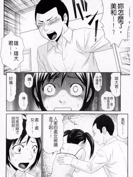 [伊駒一平] ボクのママはクラスメイトの肉便女_013