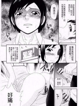 [伊駒一平] ボクのママはクラスメイトの肉便女_012