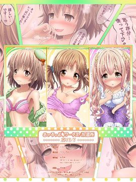 [きゃろっとワークス (灰雷兎)] MORE★MASU! (アイドルマスター)_16_16