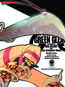 [GALAXIST (BLADE)] GREEN GLEAM_032