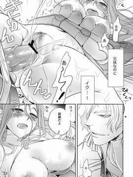 [Crazy9(いちたか)] 皇女のいたみ (反逆のルルーシュ)_35_23