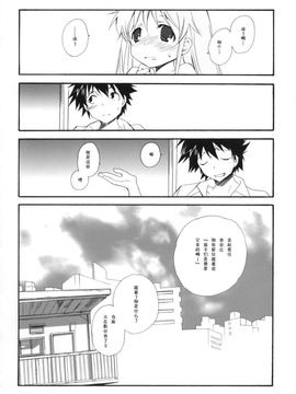 [共月邸 (宮下未紀)] (C75) とあるシスターの禁則事項 (とある魔術の禁書目錄) [中]_017