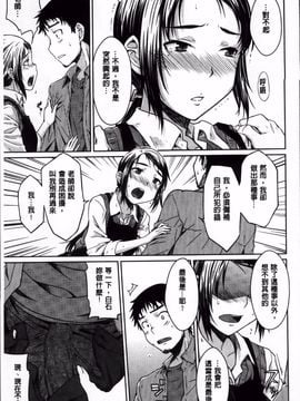 [おから] 限定彼女_146