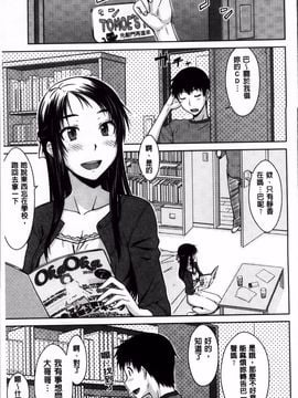 [おから] 限定彼女_092