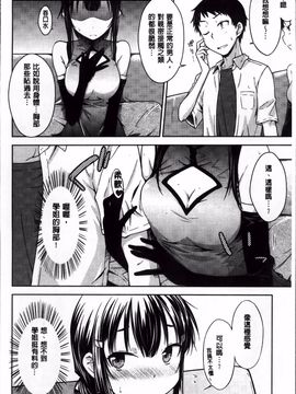 [おから] 限定彼女_013