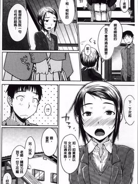 [おから] 限定彼女_159