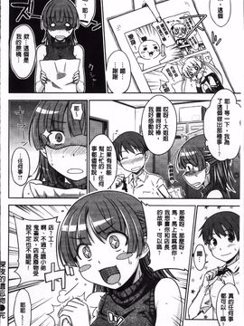 [おから] 限定彼女_123