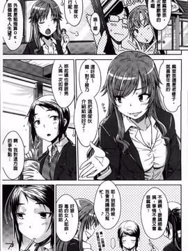 [おから] 限定彼女_140