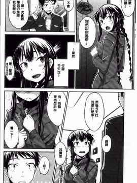 [おから] 限定彼女_027