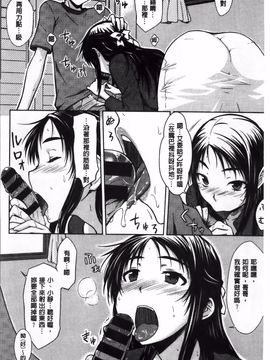 [おから] 限定彼女_097