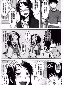 [おから] 限定彼女_094