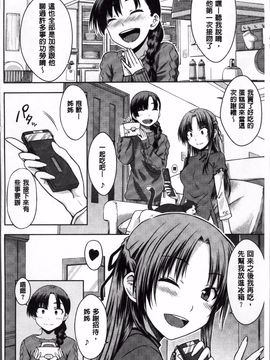 [おから] 限定彼女_213