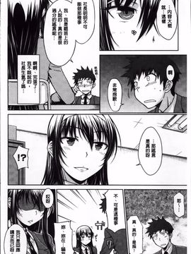 [おから] 限定彼女_163