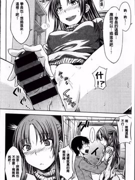 [おから] 限定彼女_207