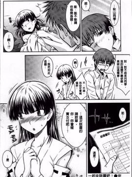 [おから] 限定彼女_139