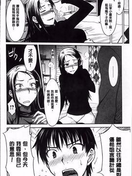 [おから] 限定彼女_189