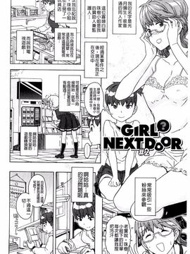 [A-10] GIRL？ NEXT DOOR_026