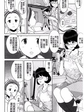 [A-10] GIRL？ NEXT DOOR_116