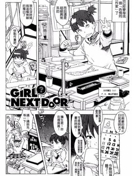 [A-10] GIRL？ NEXT DOOR_008