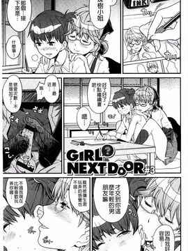 [A-10] GIRL？ NEXT DOOR_085