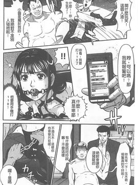 [黒乃マサカド] 監獄コレクション_106