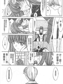 [鬼ノ仁] きみのなか_105