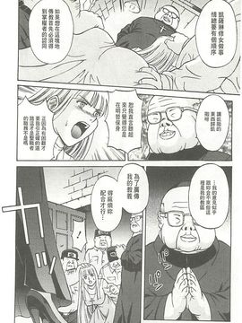 [長谷部臣丈] 金髪プリズン_049