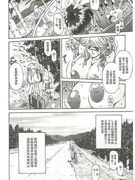 [長谷部臣丈] 金髪プリズン_145