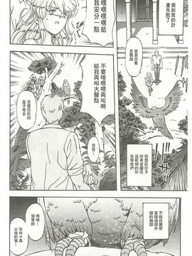 [長谷部臣丈] 金髪プリズン_025