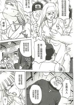 [長谷部臣丈] 金髪プリズン_048