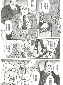 [長谷部臣丈] 金髪プリズン_096