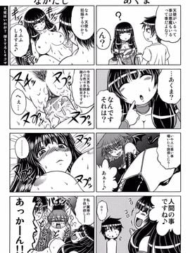 [要青豆] 即・縛・姦 黒髪少女と姉妹と天使ちゃん_211