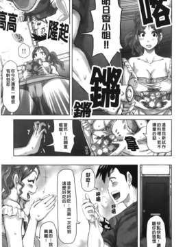 [吉良広義] 痴女のアナ_116