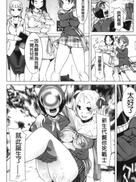 [吉良広義] 夢想戦隊イテマウンジャー_205