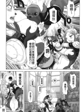 [吉良広義] 夢想戦隊イテマウンジャー_166