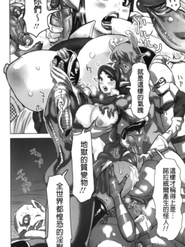 [吉良広義] 夢想戦隊イテマウンジャー_119