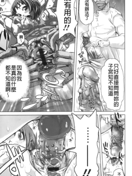 [吉良広義] 夢想戦隊イテマウンジャー_052