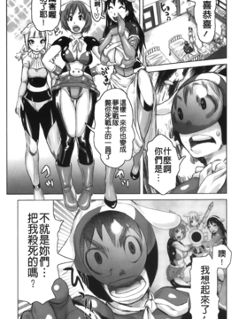 [吉良広義] 夢想戦隊イテマウンジャー_024