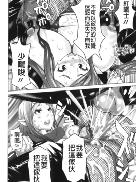 [吉良広義] 夢想戦隊イテマウンジャー_161