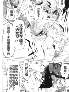 [吉良広義] 夢想戦隊イテマウンジャー_061