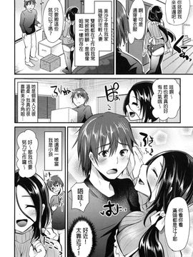 [しまじ] いじめちゃらめっ_058