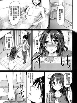 [しまじ] いじめちゃらめっ_191