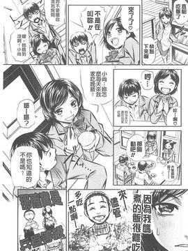 [NABURU] 母娘姦刑_136