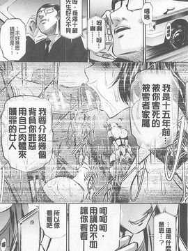 [NABURU] 母娘姦刑_117