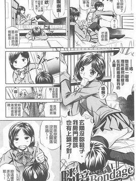 [NABURU] 母娘姦刑_135