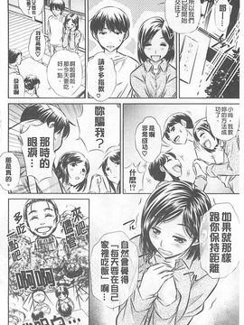 [NABURU] 母娘姦刑_161