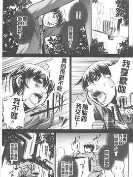 [NABURU] 母娘姦刑_134