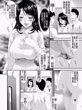 [唄飛鳥] 僕の母さんは友人の牝犬_085